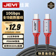 佳翼（JEYI）【10Gbps+60W】蘋(píng)果充電線(xiàn)Type-C to Type-C 適用iPhone15/16 iPad MacBook Air 快充數據線(xiàn) 