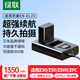 綠聯(lián)EN-EL25適用尼康Z30相機電池充電器Nikon Z50二代 ZFC Z502ii 備用電池配件座充 一電雙充套裝