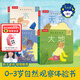 樂樂趣發(fā)聲書 會(huì)說話的有聲書幼兒啟蒙認(rèn)知早教書翻翻書推拉書手偶書紙偶書玩具書機(jī)關(guān)書繪本0-3歲 到大自然里去（4冊(cè)）