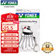 YONEX尤尼克斯羽毛球鑰匙扣飾品Q(chēng)版羽毛球掛件禮物紀念品AC074CR白色