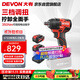 大有（Devon）20V無(wú)刷沖擊扳手大扭矩工業(yè)級鋰電動(dòng)扳手風(fēng)炮 5733雙電5.0快充