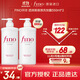 FINO芬濃透潤美容液洗發(fā)露550ml*2水潤亮澤滋養去屑日本進(jìn)口洗發(fā)水