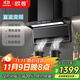 歐普抽油煙機直流變頻大吸力 家用一級能效AG脫排煙機凈煙機頂側雙吸AI語(yǔ)音增壓吸油煙機十大op 【單煙機】29m3變頻 |上門(mén)裝+拆舊