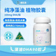 澳樂(lè )乳兒童100MGDHA軟膠囊90粒/瓶進(jìn)口蘑菇dha藻油 【嘗鮮款】90?！?瓶