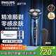 飛利浦（PHILIPS）電動剃須刀旋護7系 SkinIQ高端系列護膚級刮胡刀 教師節(jié)禮物生日禮物送老公送男友