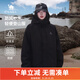駱駝山海夾克男女潮流戶外防風(fēng)登山服情侶外套秋冬季城市輕戶外 幻影黑 男女同款 M