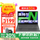 聯(lián)想筆記本電腦小新Pro16 2025補貼20%可選英特爾標壓酷睿7高性能電腦 政府辦公學(xué)生網(wǎng)課揚天V輕薄本 N4500 16G內存 1T固態(tài) V15 全高清大屏 全新升級 WiFi6