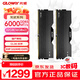 光威（Gloway）32GB(16GBx2) DDR5 6000 臺式機內存條 龍武-弈 馬甲條 國產(chǎn)顆粒 C36 星空黑 
