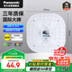 松下（Panasonic）led燈盤(pán)吸頂燈燈芯磁吸燈條替換燈管燈泡燈帶36瓦白光 京東集采
