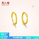 周六福（ZLF）  黃金耳飾女款足金999圓形簡(jiǎn)約時(shí)尚耳環(huán) 計價(jià) 1.24g