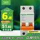 施耐德電氣 空氣開(kāi)關(guān) 2P C32A 家用微型斷路器 雙進(jìn)雙出雙極空開(kāi)EA9AN2C32R
