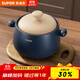 蘇泊爾（SUPOR）砂鍋耐高溫不易開(kāi)裂家用煲仔飯砂鍋中藥煎藥煲湯沙鍋燉鍋陶瓷鍋 【適用4~6人】 4.5L