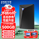 憶捷（EAGET）移動(dòng)硬盤(pán)加密500GB USB3.0 G20 2.5英寸外接外置存儲數據照片備份高速傳輸防震黑色兼容Mac