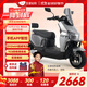 五星鉆豹電動(dòng)車(chē)72V24AH長(cháng)續航智能電動(dòng)摩托車(chē)豪華成人兩輪踏板電瓶車(chē)日常通勤外賣(mài)車(chē)N7 索羅灰/陽(yáng)極灰/合金白