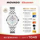 摩凡陀（Movado）瑞士手表全新1881腕表機械鋼帶女表0607486M瑞表禮物送禮