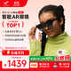 雷鳥(niǎo)【雷鳥(niǎo)超級新品】RayNeo Air 3s Pro 智能AR眼鏡 智能眼鏡 高清巨幕觀(guān)影眼鏡 XR眼鏡