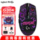 羅技（G）G304無(wú)線(xiàn)鼠標游戲電競輕質(zhì)便攜宏編程自定義網(wǎng)吧臺式筆記本電腦吃雞絕地求生LOL G304黑色+耿鬼防滑貼+耿鬼鼠標墊