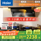 海爾（Haier）油煙機 頂側(cè)雙吸煙灶套裝 抽吸排油煙機第1名 大嘴C61變頻25大吸力 油煙機燃氣灶套裝C61+BE6天