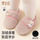 愛(ài)寶適寶寶地板襪秋冬嬰兒加厚毛絨學(xué)步鞋兒童保暖步前鞋粉色 S碼 T210