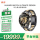 華為WATCH ULTIMATE DESIGN非凡大師黃金表智能手表防水北斗衛(wèi)星腕表藍(lán)牙電話(huà)戶(hù)外運(yùn)動(dòng)男