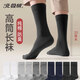 北極絨襪子男長(cháng)筒100%純棉10A防臭抗菌黑色高長(cháng)襪純色商務(wù)休閑秋冬季5雙