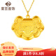 菜百首飾 黃金吊墜 足金長(cháng)命百歲福鎖 平安鎖寶寶金鎖兒童鎖 計價(jià) HJ 黃金吊墜（不含鏈） 約9.29g