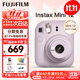 富士（FUJIFILM）立拍立得mini12 mini11/7/9升級款 相紙一次成像相機拍照生日禮物 Mini12 鳶尾紫（現貨） 官方標配+Ins風(fēng)相框+相冊+水晶殼