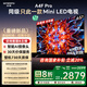 創(chuàng)維電視65A4F Pro 65英寸電視機(jī)mini led 低反屏4+64G 65吋國(guó)家補(bǔ)貼一級(jí)能效 4k液晶平板游戲A4F升級(jí)