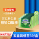 萬(wàn)仁促進(jìn)排鉛口服液兒童青少年成人新仁泰 保健食品不是藥物 【更實(shí)惠】五盒周期裝