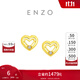 周大福ENZO 愛心18K金鉆石耳釘女 EZU2814生日禮物 18K金鉆石耳釘