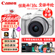 佳能（Canon）EOS R50 小型便捷微單數碼相機 4K Vlog高清視頻家用旅游美顏照相機 18-45mm套機 白 旅行暢玩套裝