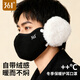 361°保暖口罩女秋冬季騎行防寒風(fēng)防塵面罩男可拆卸二合一保暖護耳口罩 經(jīng)典黑【可拆卸護耳口罩】 【男女通用】