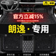 傲萱適用大眾朗逸腳墊全包圍新老款13-22 23 24款PLUS啟航專(zhuān)用汽車(chē)腳 【大眾朗逸】黑色黑線(xiàn)+黑色絲圈雙層款 下單聯(lián)系客服備注具體車(chē)型年款