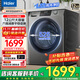 海爾（Haier）【50DS/leader667系列】 12公斤大容量洗衣機全自動(dòng)滾筒 洗烘一體帶烘干 家用超薄平嵌除菌螨 【行業(yè)銷(xiāo)冠12kg】50DS單洗丨1.12洗凈比