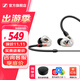 森海塞爾（Sennheiser）IE 100 PRO 有線(xiàn)/藍牙入耳式耳機 發(fā)燒HiFi可換線(xiàn)耳塞  中秋國慶節生日禮物送男女朋友 【透明白丨有線(xiàn)版】