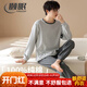 頤眠睡衣男100%純棉秋冬季長(cháng)袖長(cháng)褲華夫格全棉大碼家居服套裝可外穿