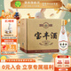 寶豐 50度經(jīng)典寶豐酒 清香型白酒整箱純糧食自飲河南特產(chǎn)口糧大曲白酒 50度 500mL 6瓶 【整箱裝】