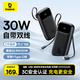 倍思【國標3C認證可上飛機】充電寶20000毫安大容量自帶線(xiàn)30W迷你移動(dòng)電源適用于蘋(píng)果17華為小米手機