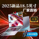 戴摩2025新品英特爾i9級18.5英寸大屏四核筆記本電腦4K級護眼高清正品 2025新款18.5英寸i9級高清大屏 32G高速運存+2TB固態(tài)硬盤(pán)