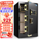 虎牌保險柜家用辦公小型指紋密碼保險箱全鋼防盜可入墻保密保管柜 博瑞系列 70cm 鋼琴黑