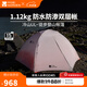 牧高笛（MOBIGARDEN）  冷山UL  戶(hù)外徒步露營(yíng)防風(fēng)防雨超輕便攜易搭建雙層帳篷 【常規版】單人/冷山UL1 15D