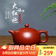 倒把西施【銷(xiāo)量2萬(wàn)+】紫砂壺宜興純全手工名家泡茶壺 【新品】如意西施 230ml