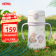 膳魔師（THERMOS）兒童吸管保溫杯超輕316L不銹鋼把手學(xué)生杯幼兒園嬰兒水杯上學(xué)TCKC