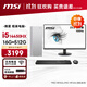 微星Creator  i5 14450HX/16G/512G 23.8英寸顯示器 設計師全套整機商用辦公臺式電腦主機