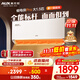 奧克斯（AUX）大1.5匹空調(diào)掛機(jī) 省電俠Pro 新一級(jí)能效 家用變頻冷暖兩用掛壁式防直吹智能KFR-35GW/BpR3AES1(B1)