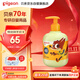貝親（Pigeon）兒童凈透清爽洗發(fā)水（元氣雪松香）300ml IA320