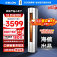 科龍空調3匹柜機 海信出品 京東聯(lián)名小布丁 新一級變頻立式雙排神機 以舊換新國家補貼KFR-72LW/QG1-X1