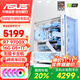 華碩（ASUS）電腦臺式主機R7 9700X/7800X3D/5060TI/5070/5080高端游戲直播主機設計師渲染建模DIY水冷組裝電腦 R7 9700X丨無(wú)顯卡丨16G丨1T丨一