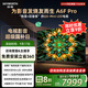 創(chuàng  )維電視85A6F Pro 85英寸智能平板電視機2880分區QD-Mini LED 回音壁液晶游戲 85吋國家補貼20% A6E+