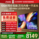 Vidda X Mini 2026款 海信電視 100英寸 超高刷QD-Mini LED 以舊換新家電國家補(bǔ)貼液晶電視100VX3QD